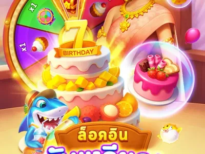 ระบบฝาก-ถอน อัตโนมัติที่รวดเร็ว screenshot